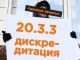 Дискредитация армии и власти. Фото: chelyabinsk-news.net